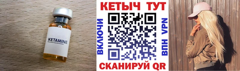 Кетамин ketamine  Купить где  Соль-Илецк 