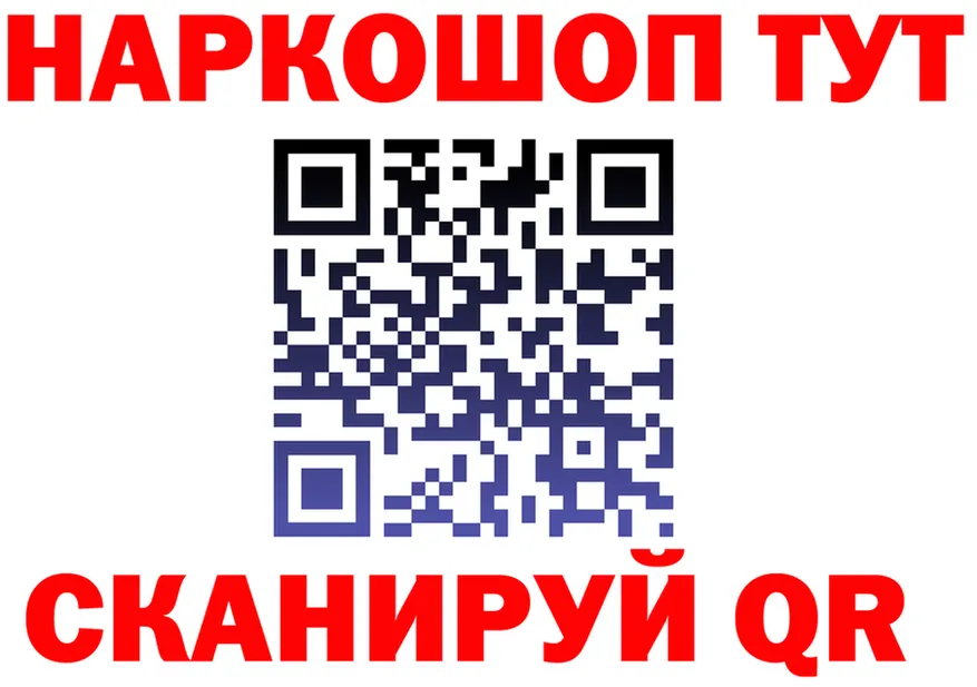 Где найти наркотики? это клад Соль-Илецк
