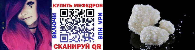 Купить где  Соль-Илецк  Мефедрон VHQ 