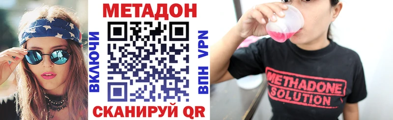 Метадон белоснежный  Купить закладки  Соль-Илецк 