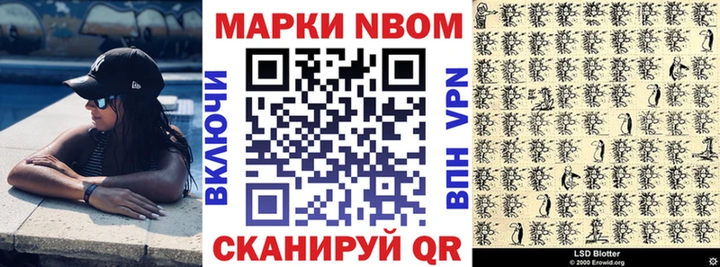 Купить закладки  Соль-Илецк  Марки N-bome 1500мкг 